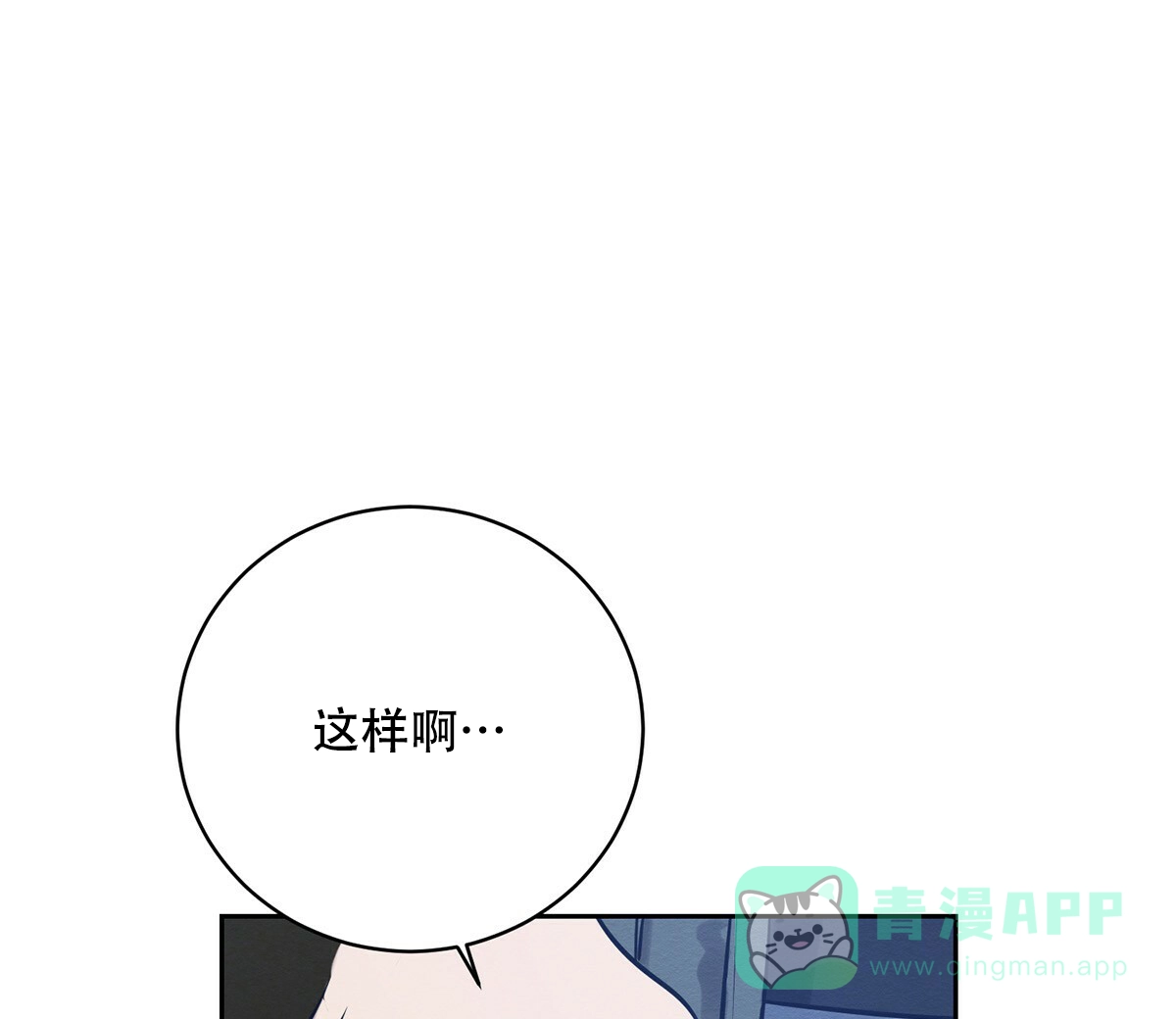 《与恶同行》第6话 第66页
