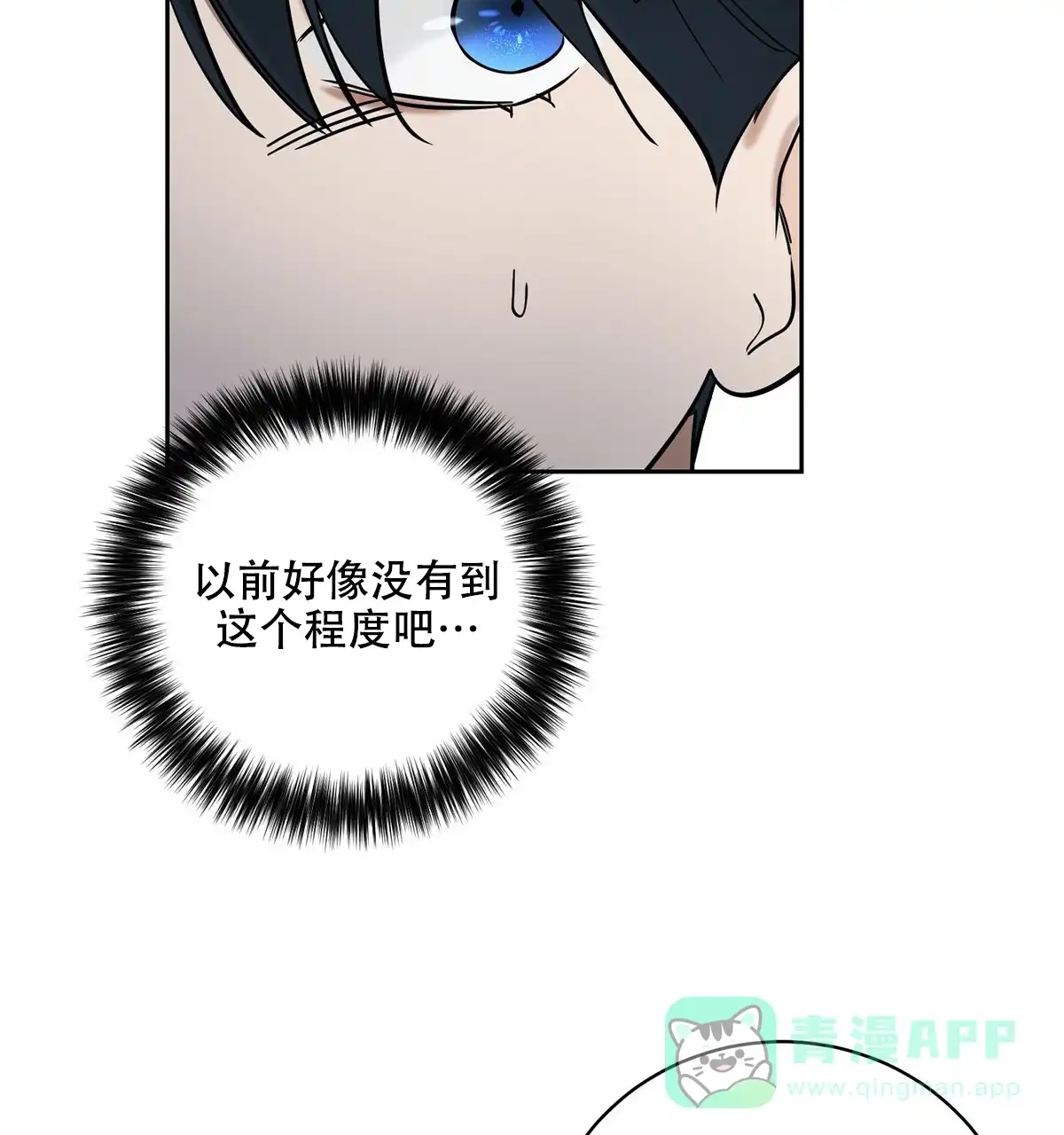 《与恶同行》第6话 第21页