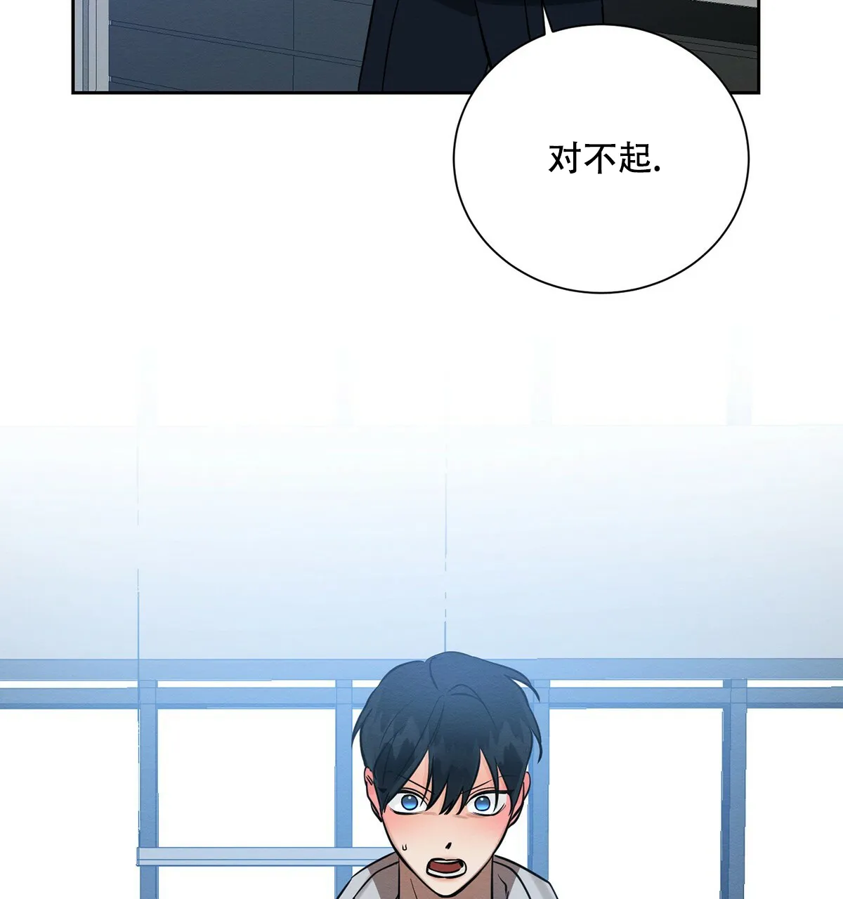《与恶同行》第6话 第54页