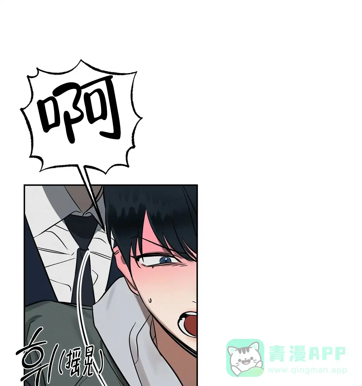 《与恶同行》第6话 第51页