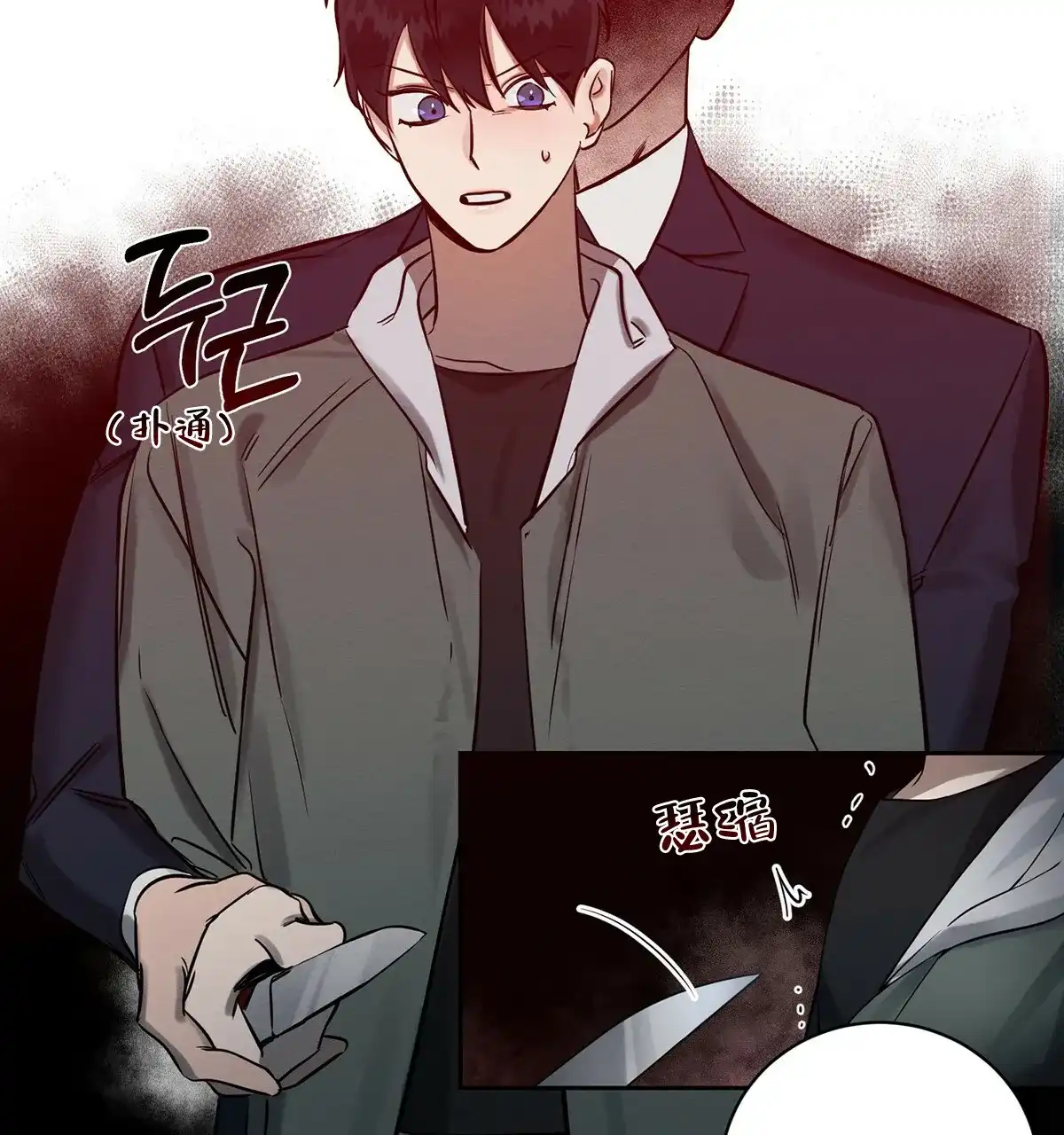 《与恶同行》第6话 第25页