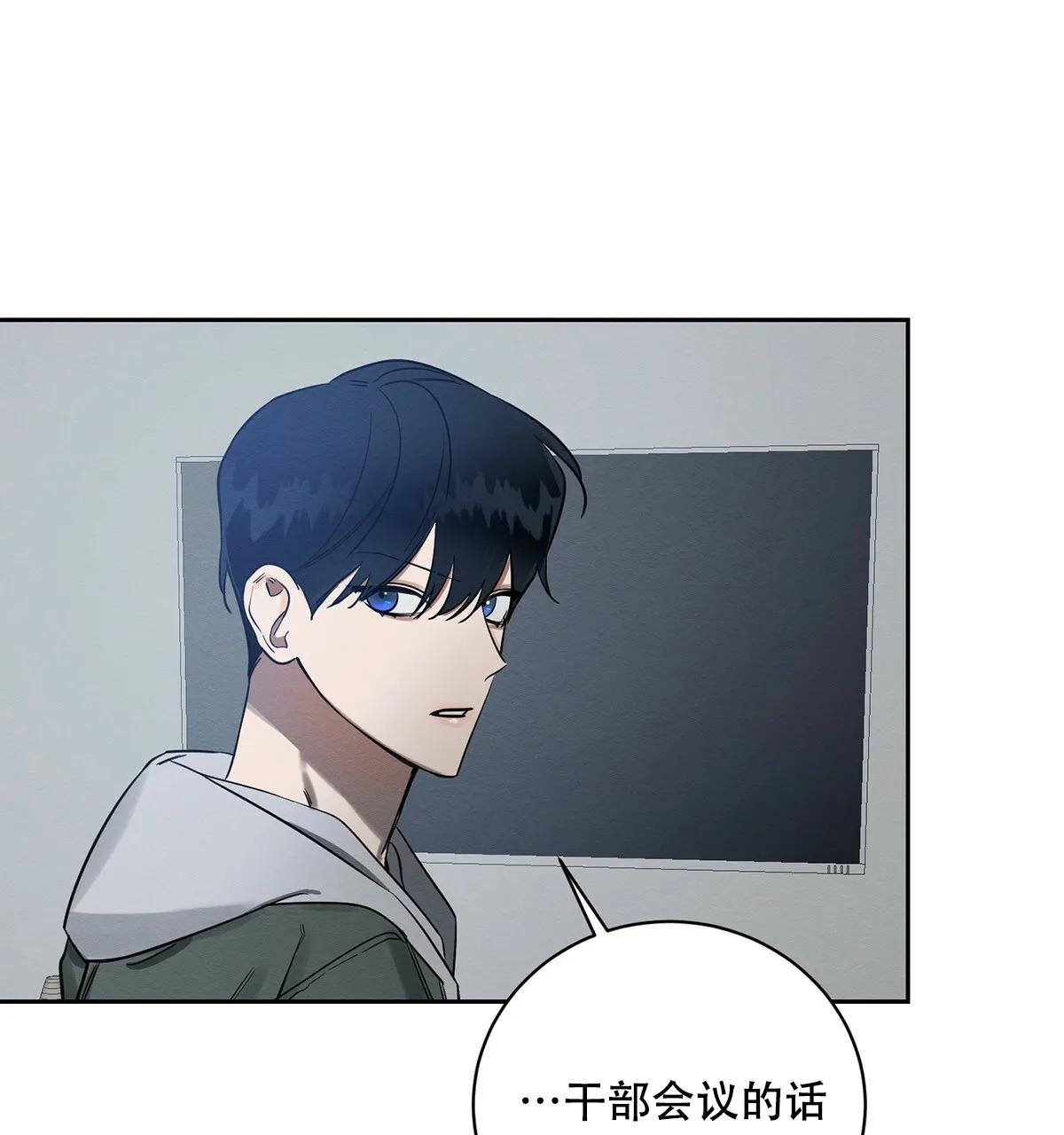 《与恶同行》第6话 第63页
