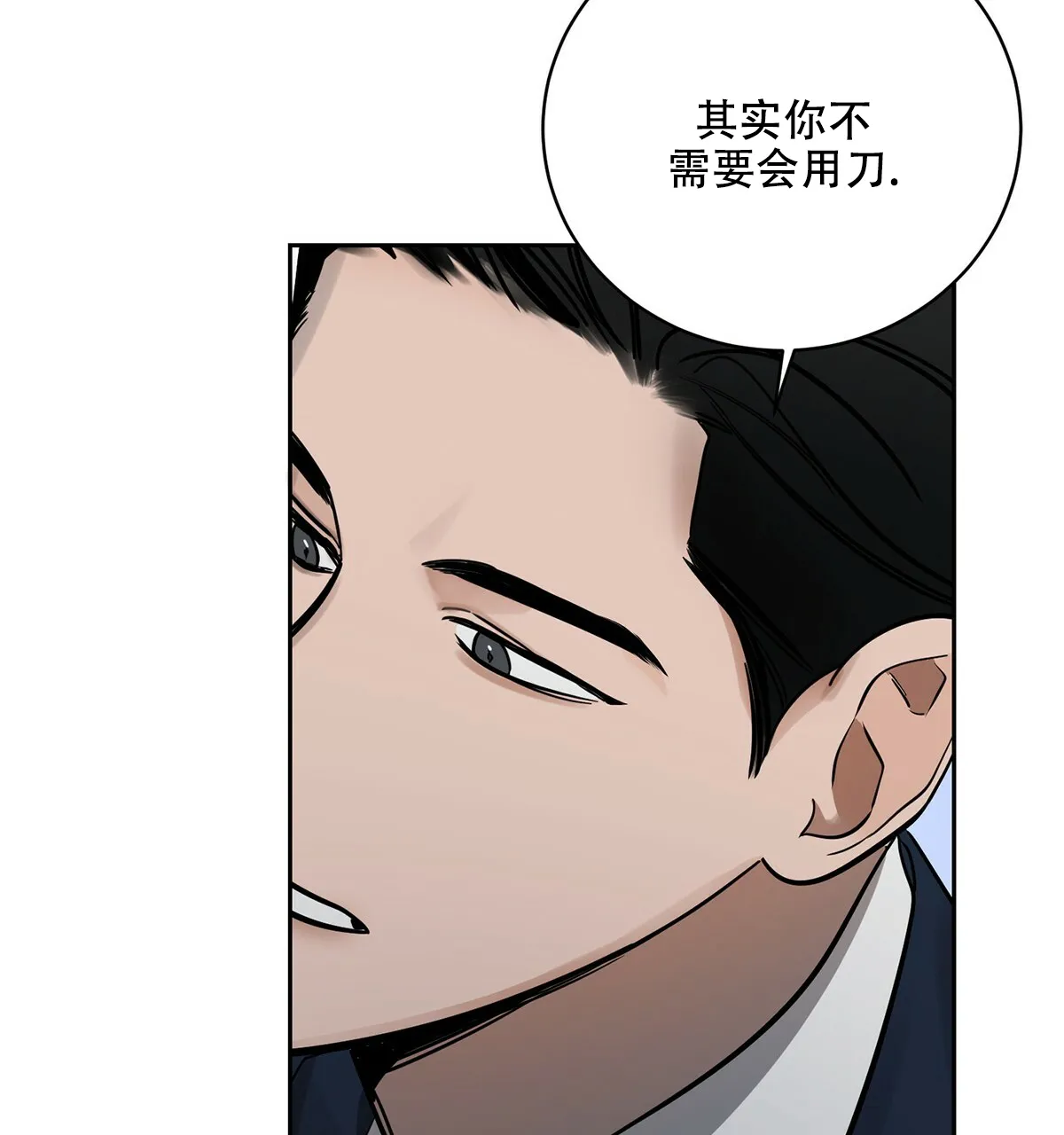 《与恶同行》第6话 第22页
