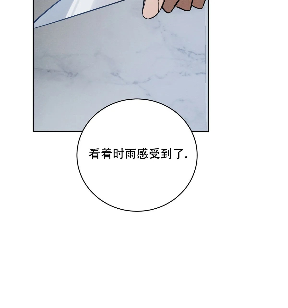 《与恶同行》第6话 第45页