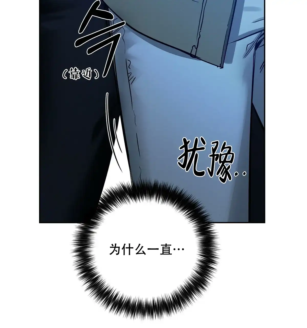 《与恶同行》第6话 第14页