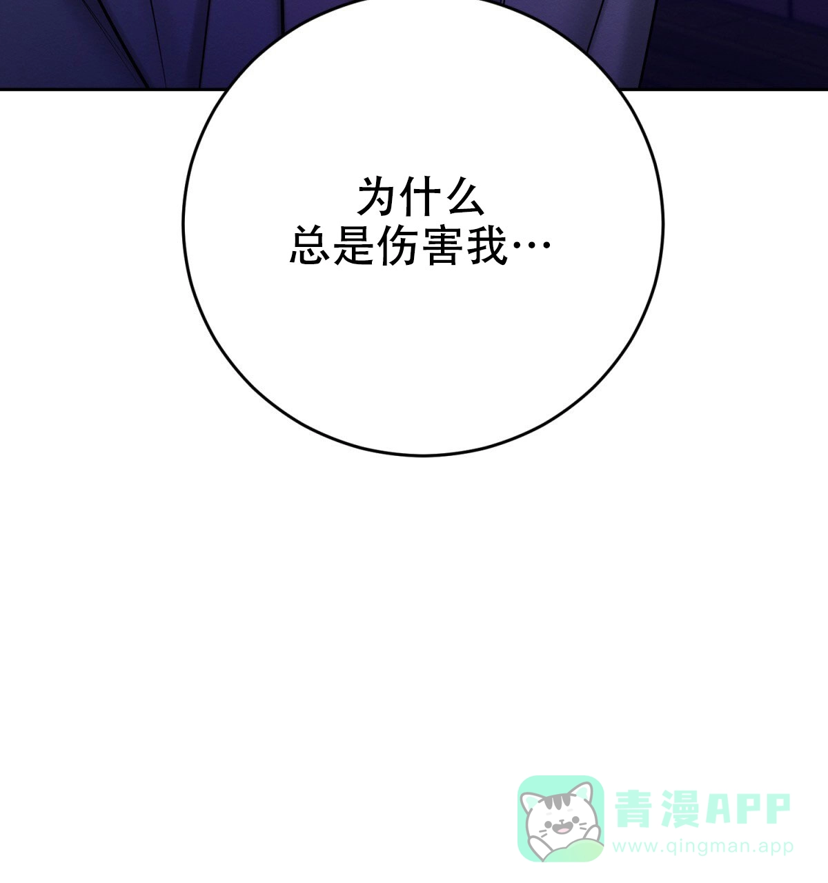《与恶同行》第60话 第56页