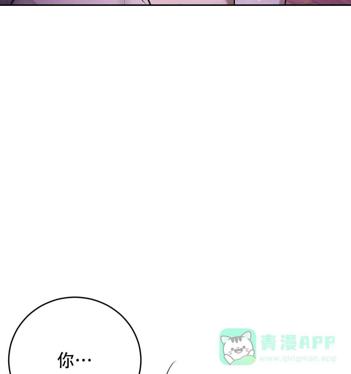 《与恶同行》第60话 第51页
