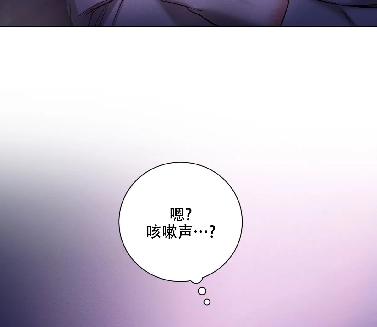 《与恶同行》第60话 第13页