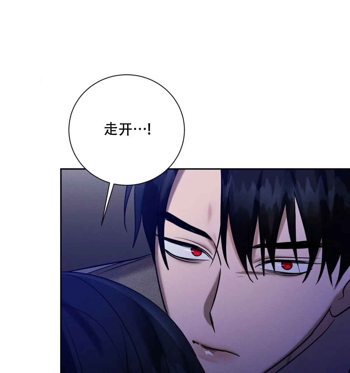 《与恶同行》第60话 第40页