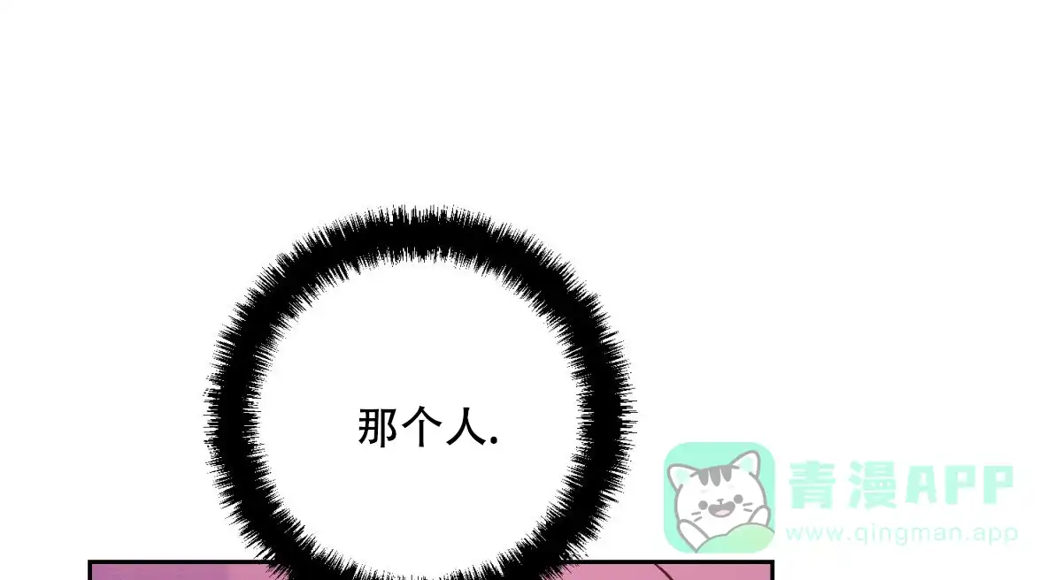 《与恶同行》第60话 第31页