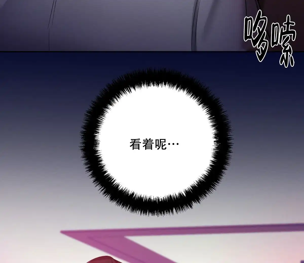 《与恶同行》第60话 第34页