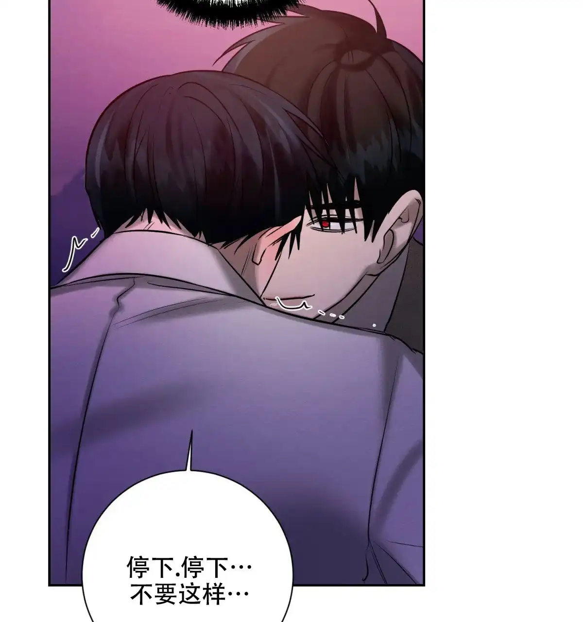 《与恶同行》第60话 第32页