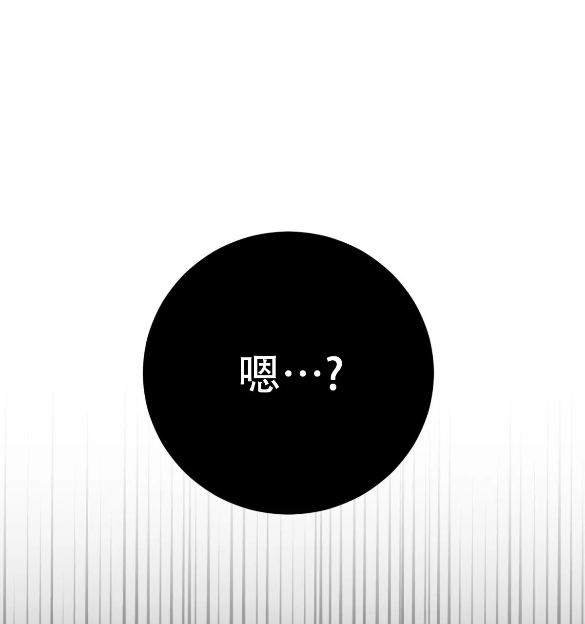 《与恶同行》第60话 第15页