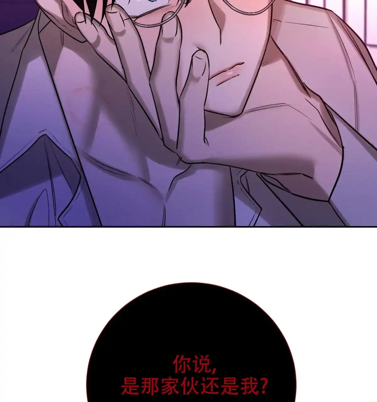 《与恶同行》第60话 第49页