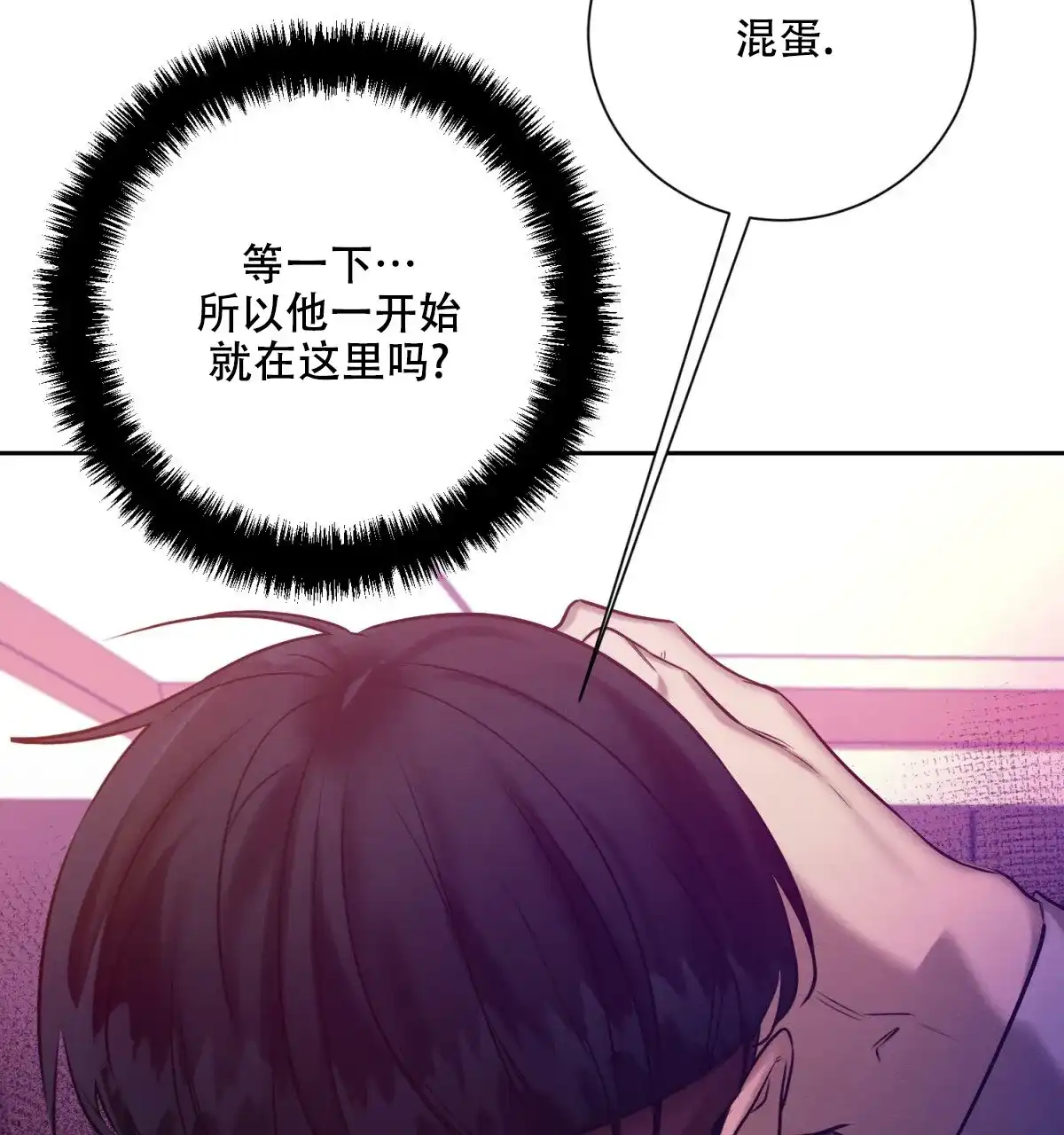 《与恶同行》第60话 第4页