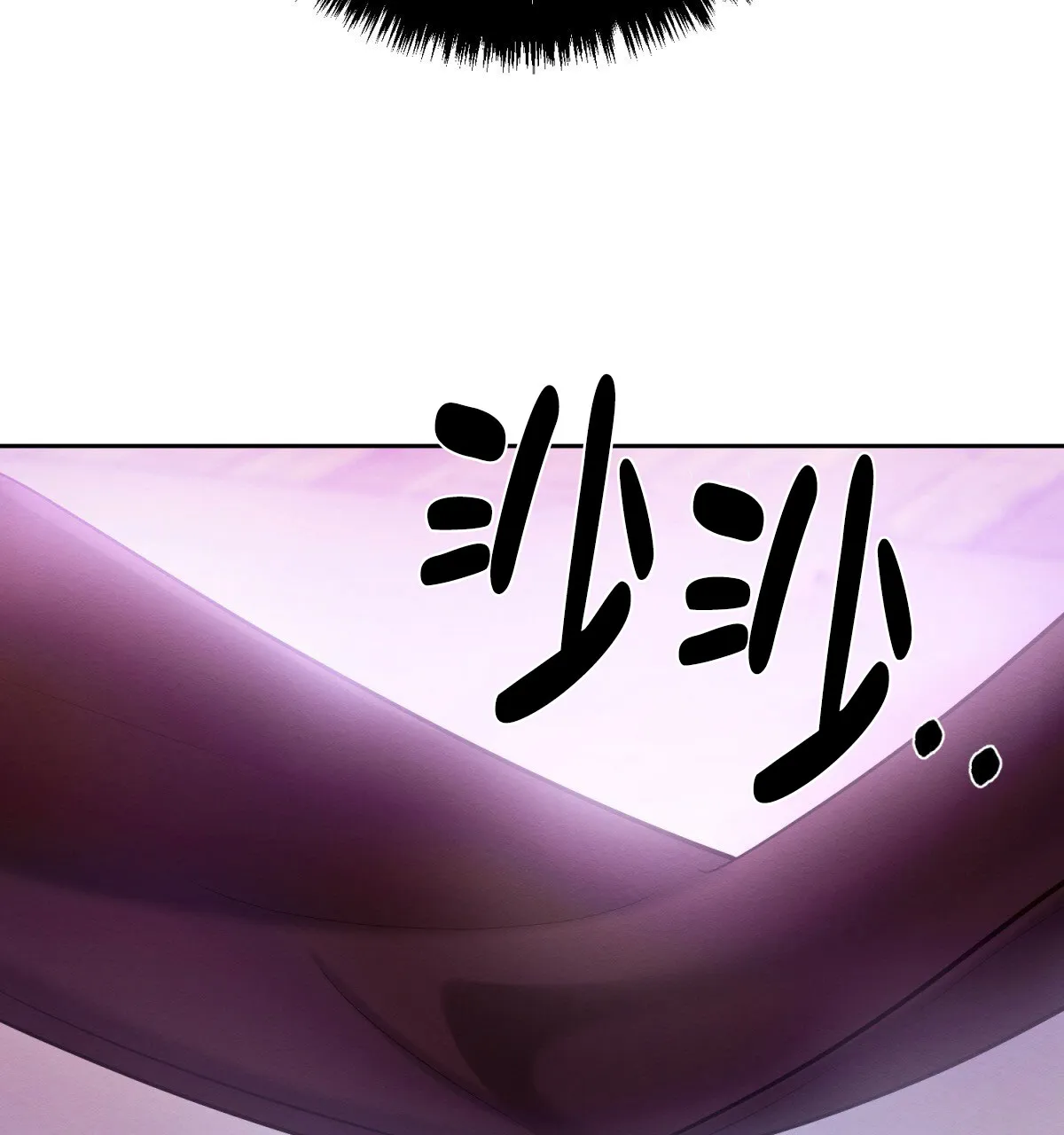 《与恶同行》第60话 第8页