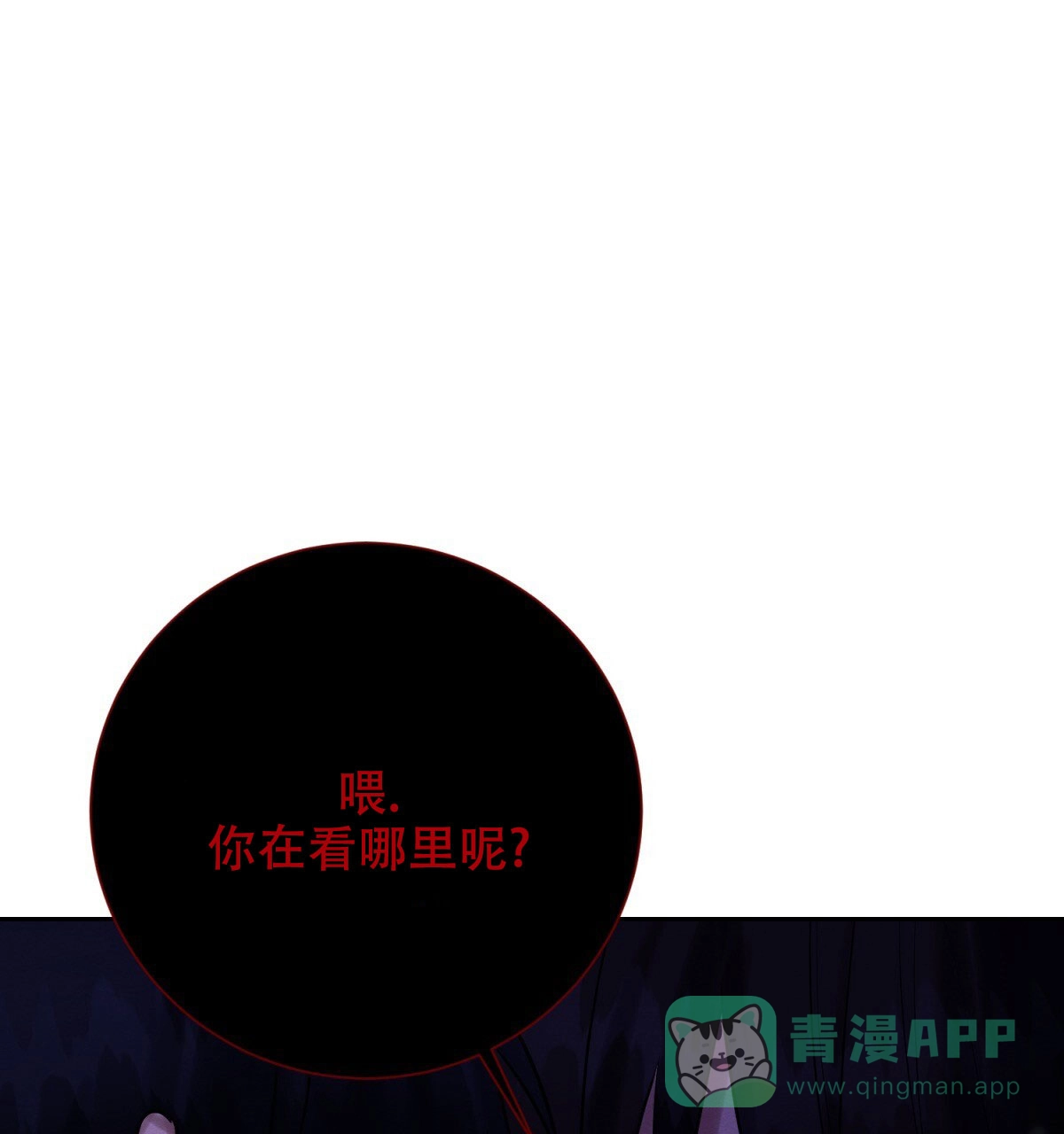 《与恶同行》第60话 第46页