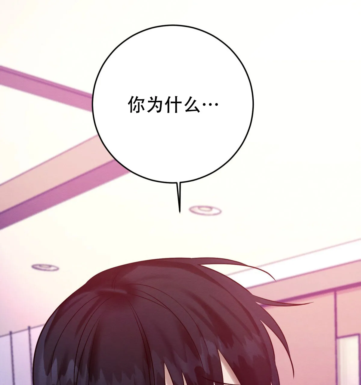 《与恶同行》第60话 第54页