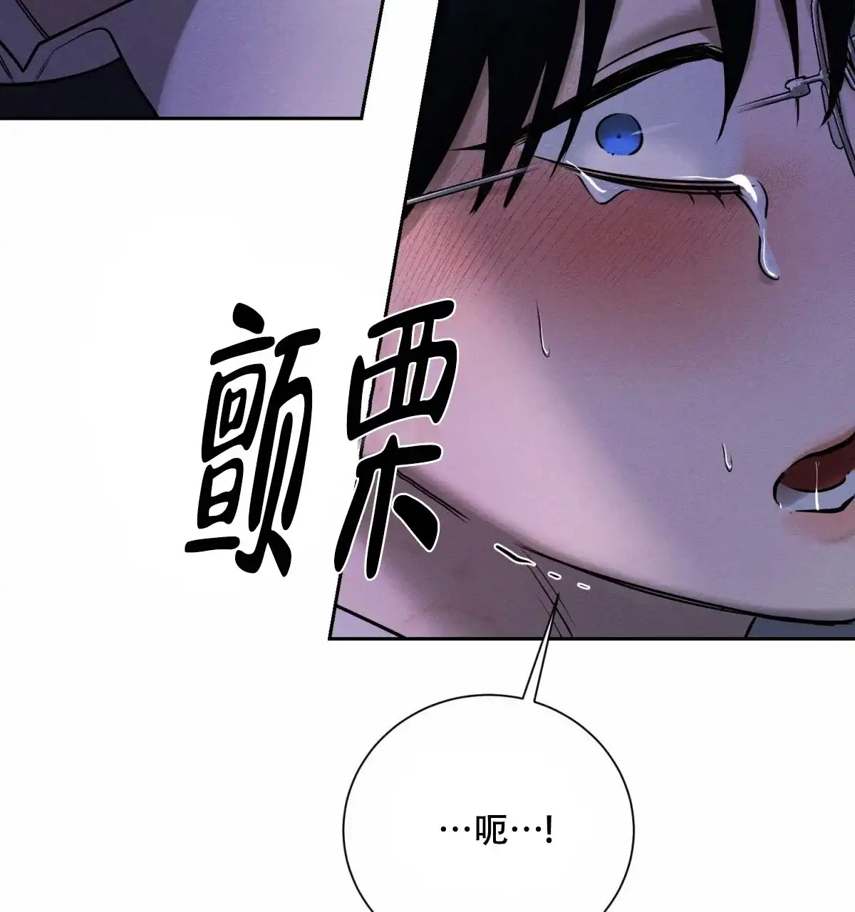 《与恶同行》第60话 第38页