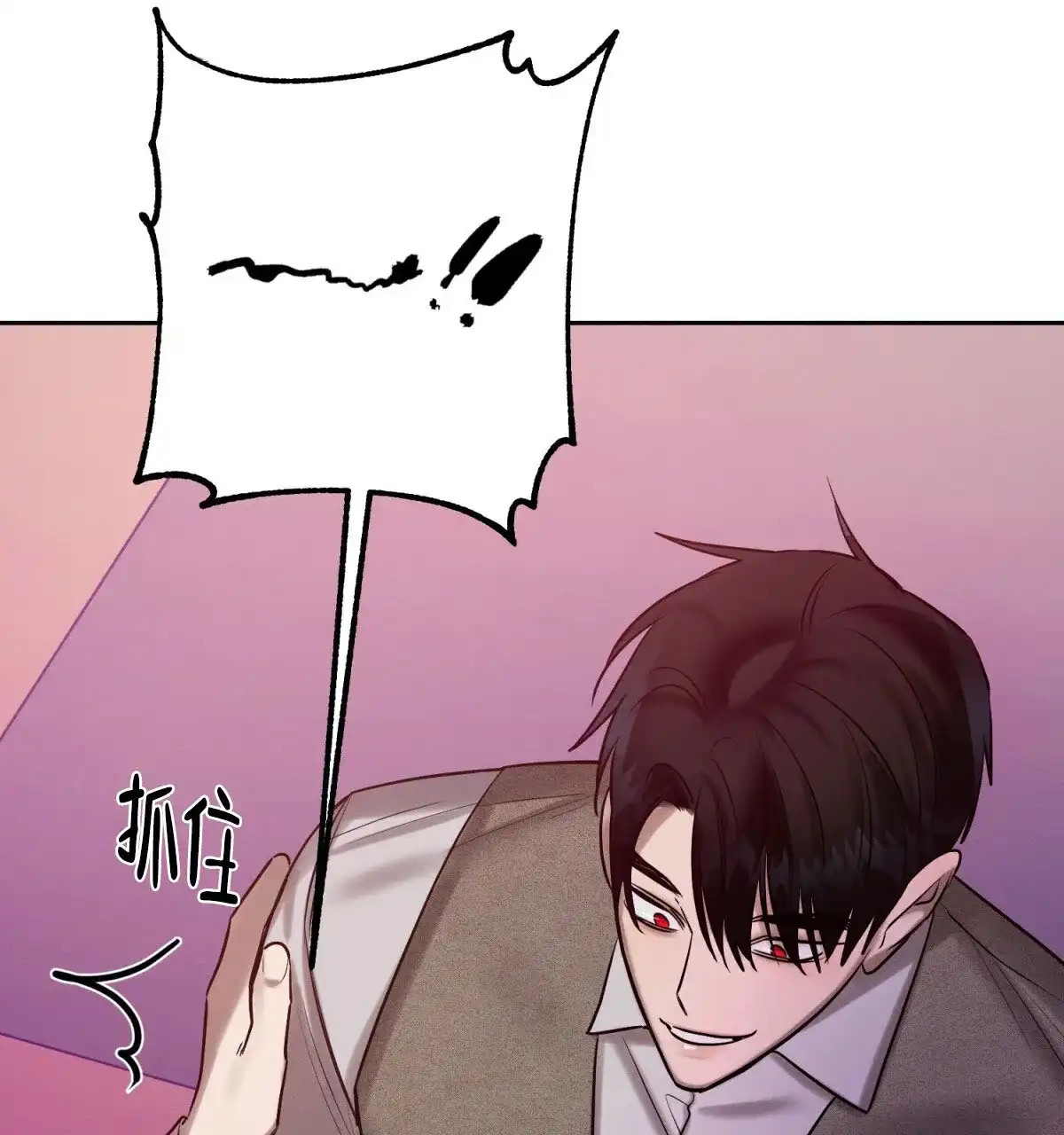 《与恶同行》第60话 第28页