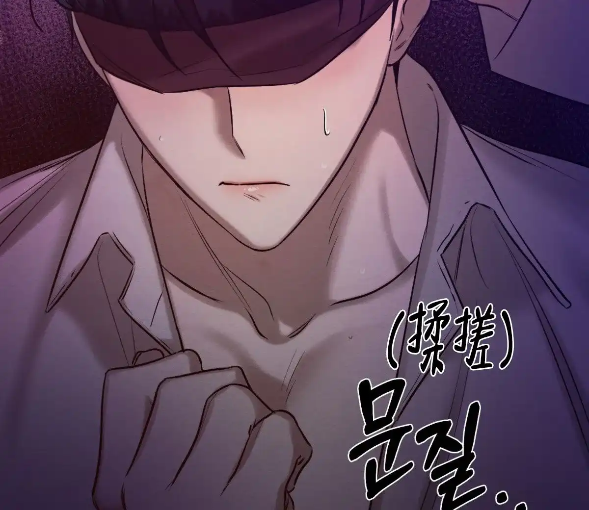 《与恶同行》第60话 第5页