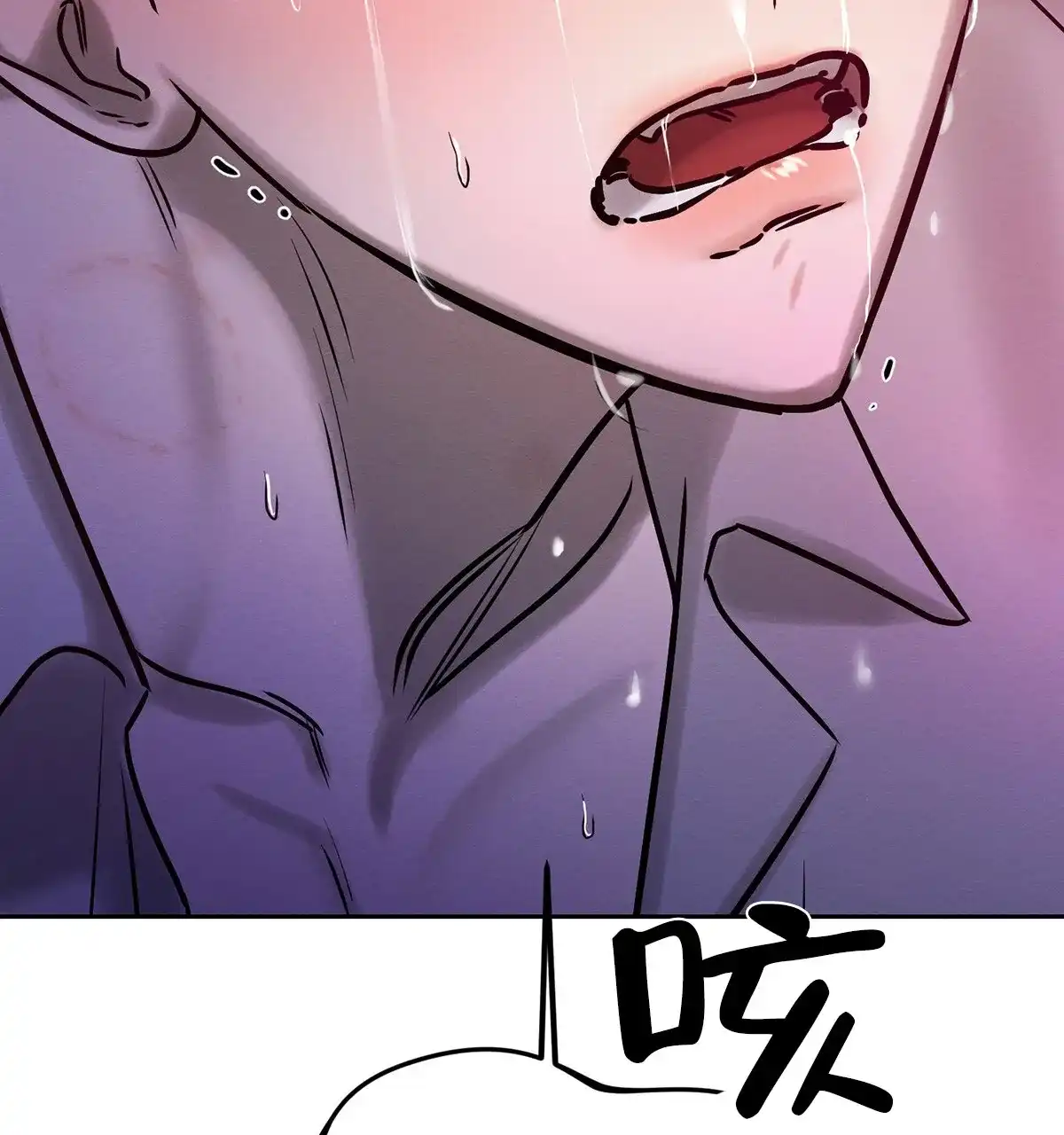 《与恶同行》第61话 第9页