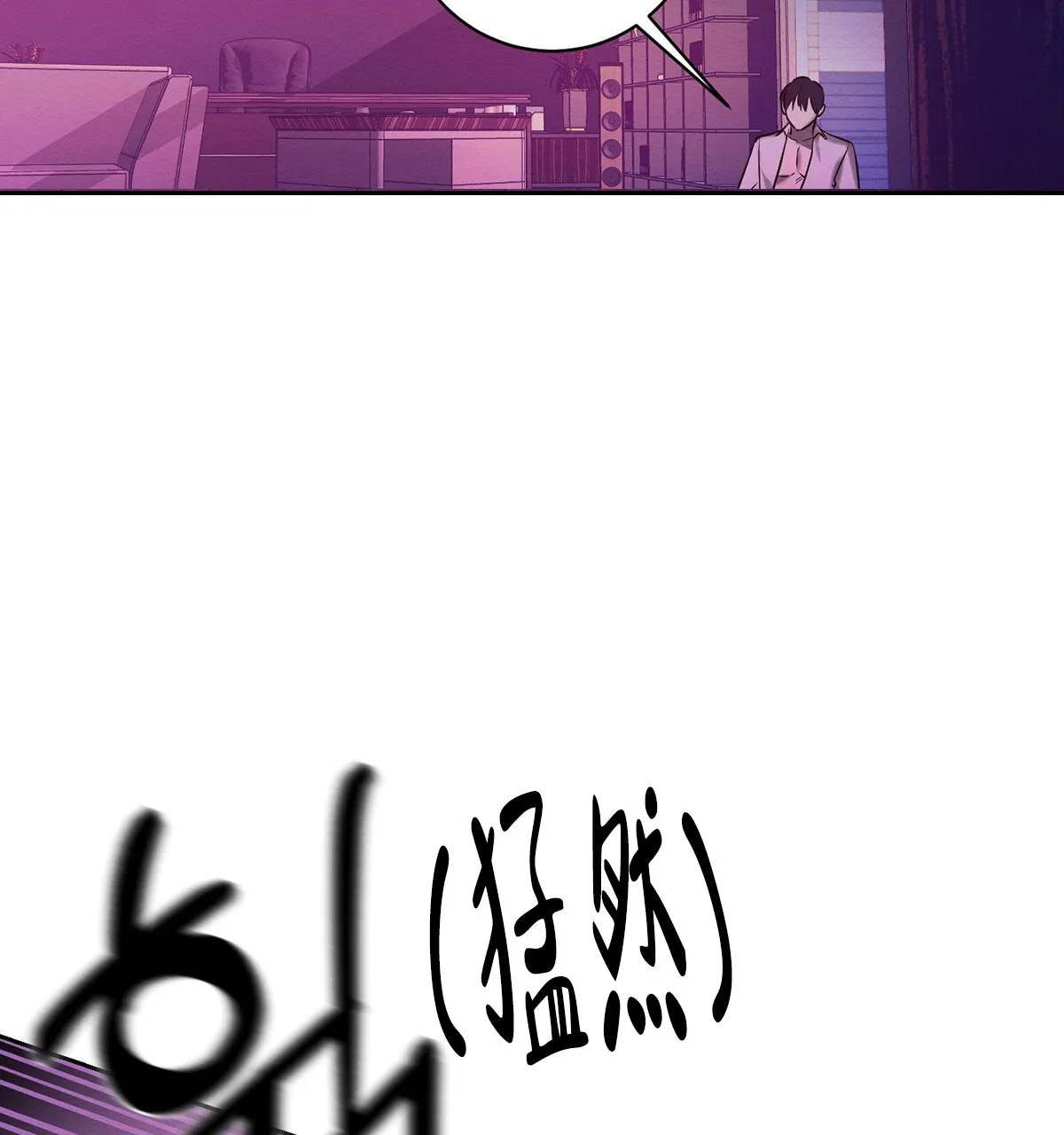 《与恶同行》第61话 第64页
