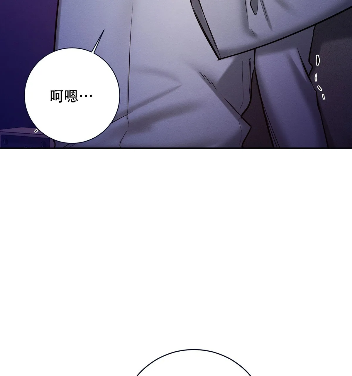 《与恶同行》第61话 第15页