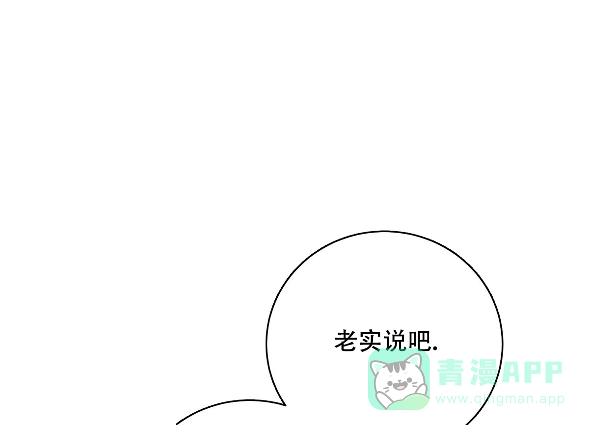 《与恶同行》第61话 第41页
