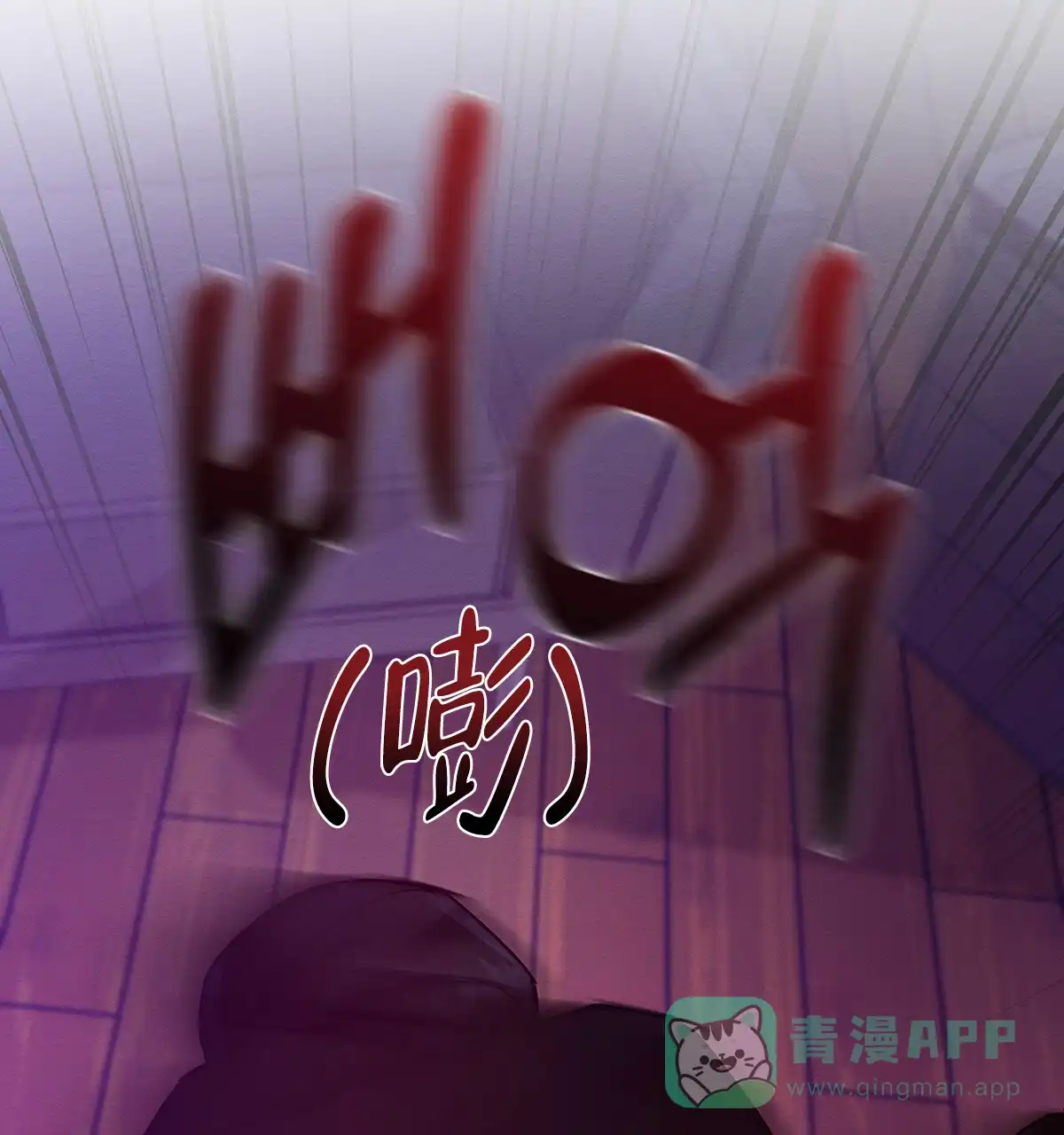 《与恶同行》第61话 第71页