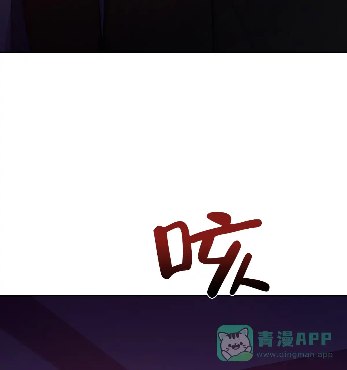 《与恶同行》第61话 第26页