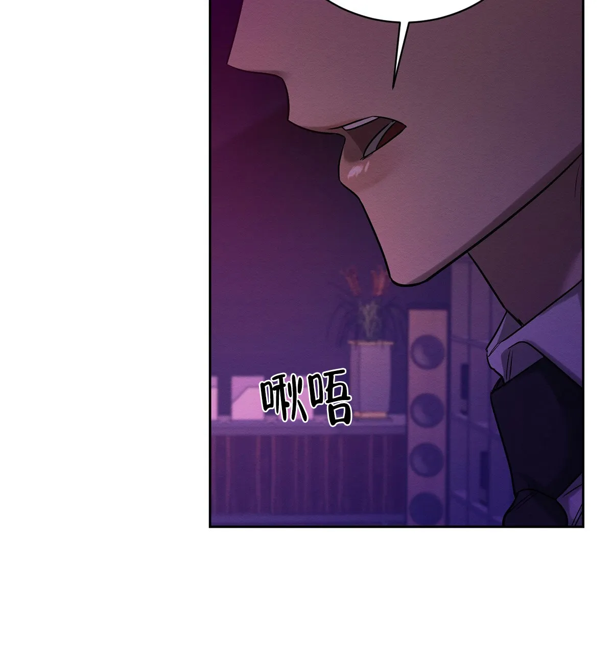 《与恶同行》第61话 第55页
