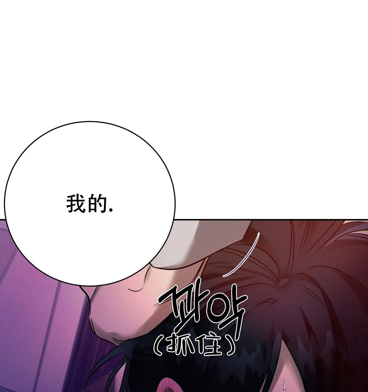 《与恶同行》第61话 第50页