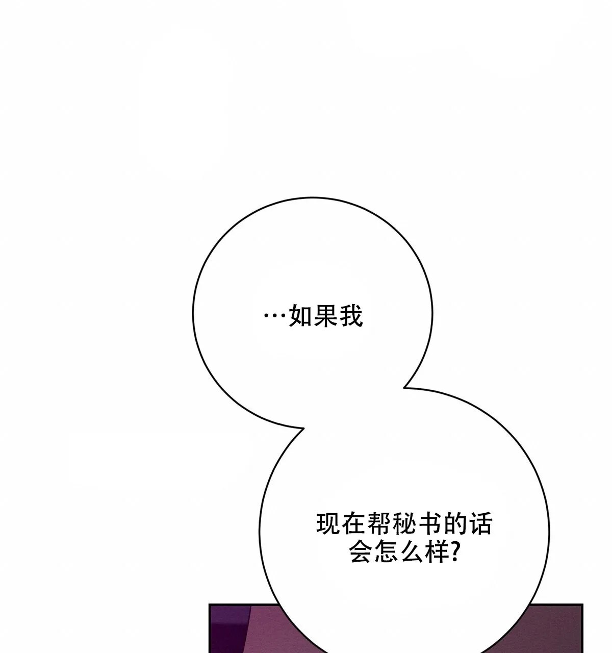 《与恶同行》第61话 第54页