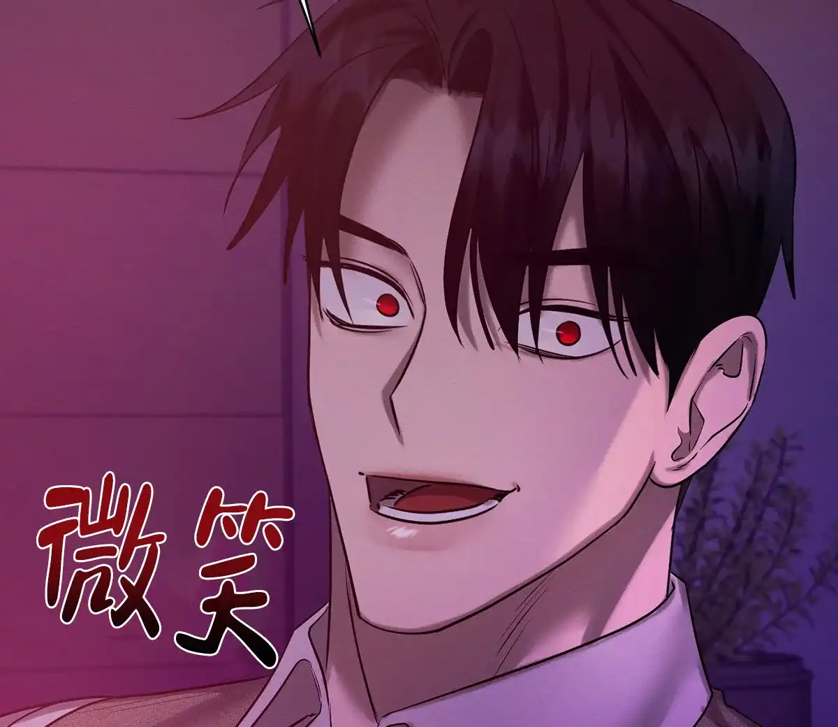 《与恶同行》第61话 第58页
