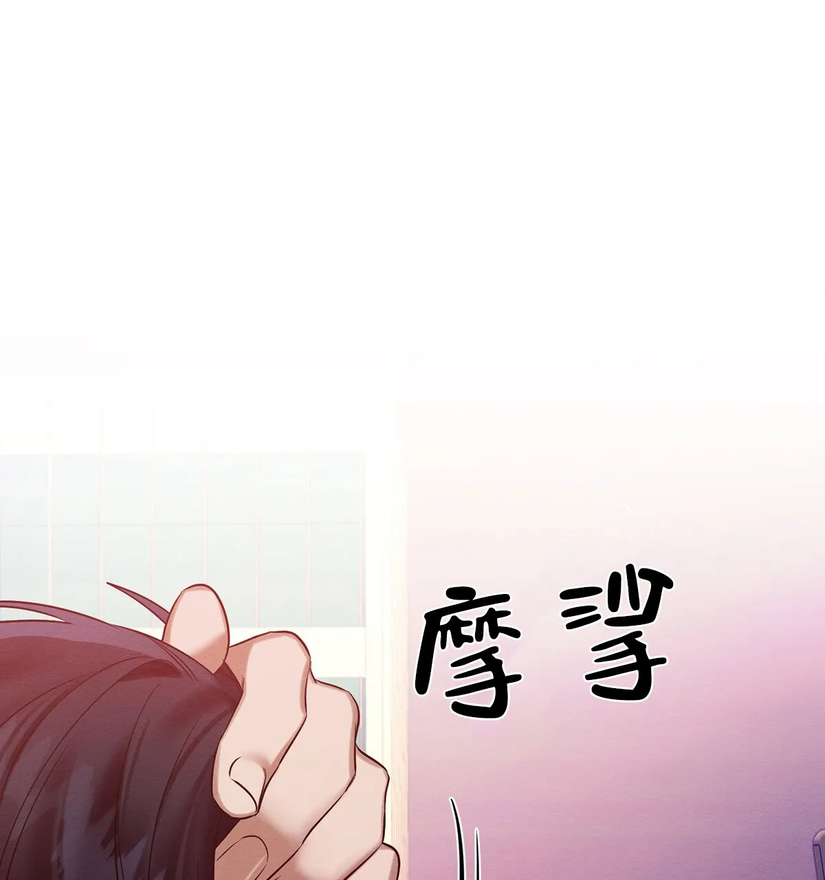 《与恶同行》第61话 第22页