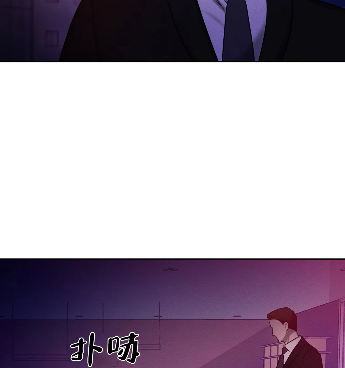 《与恶同行》第61话 第34页