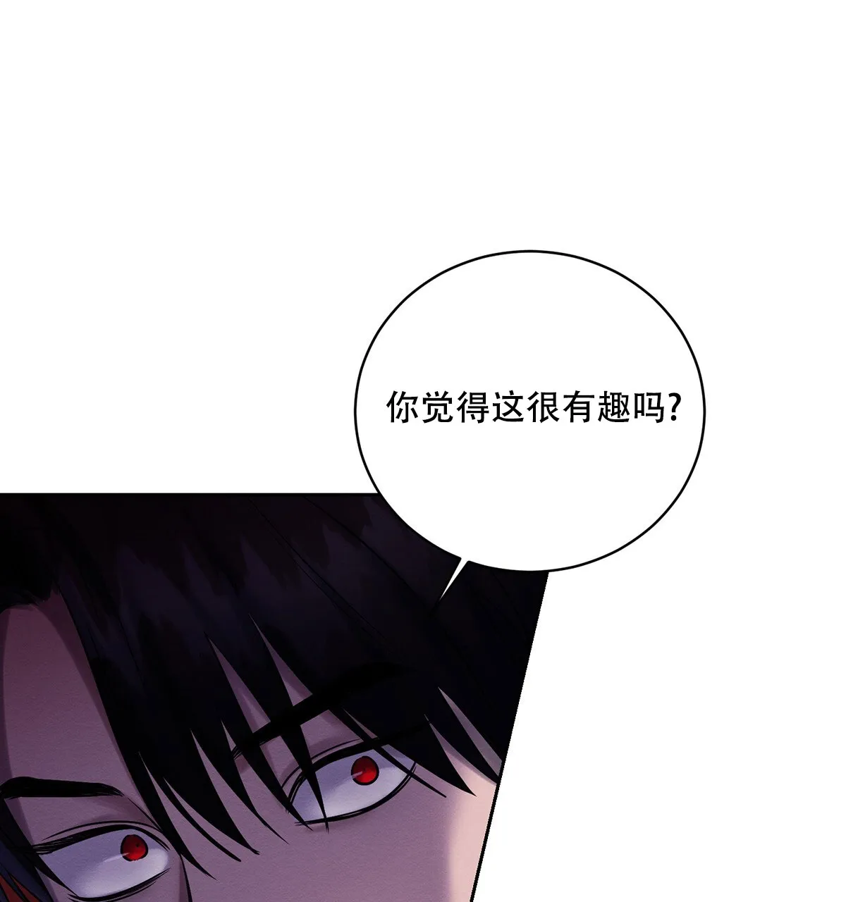 《与恶同行》第61话 第37页