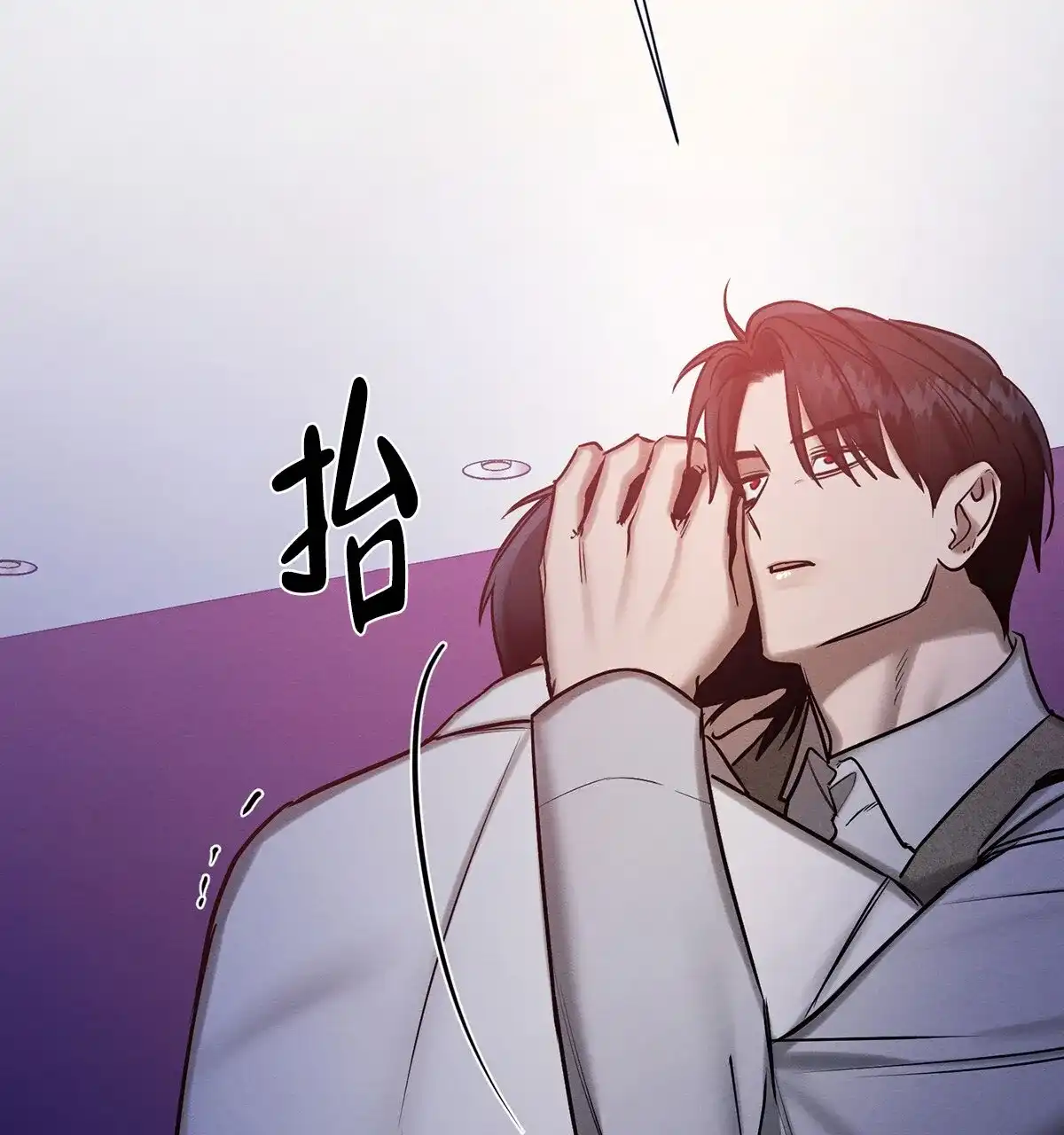 《与恶同行》第61话 第14页