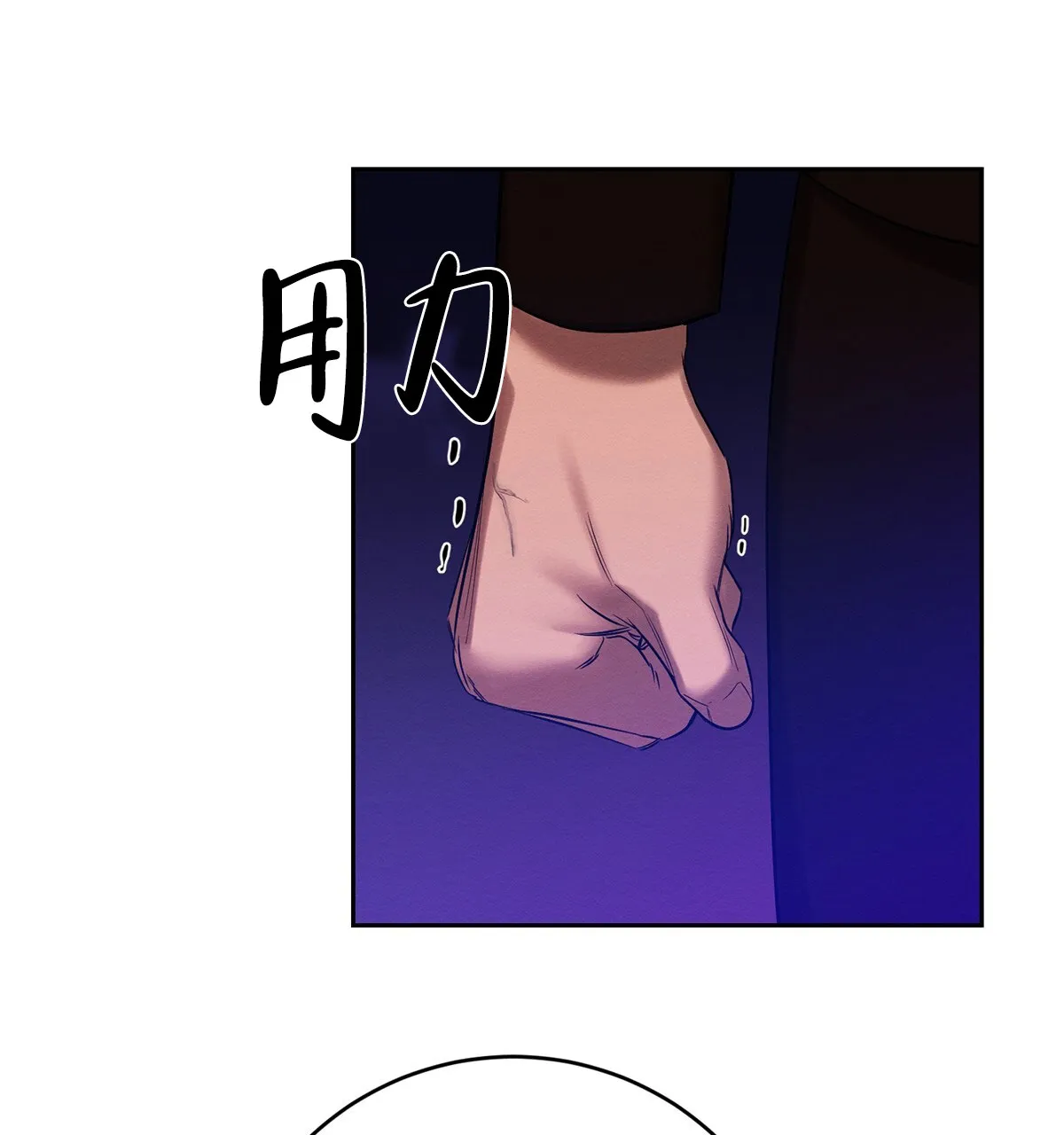 《与恶同行》第61话 第29页