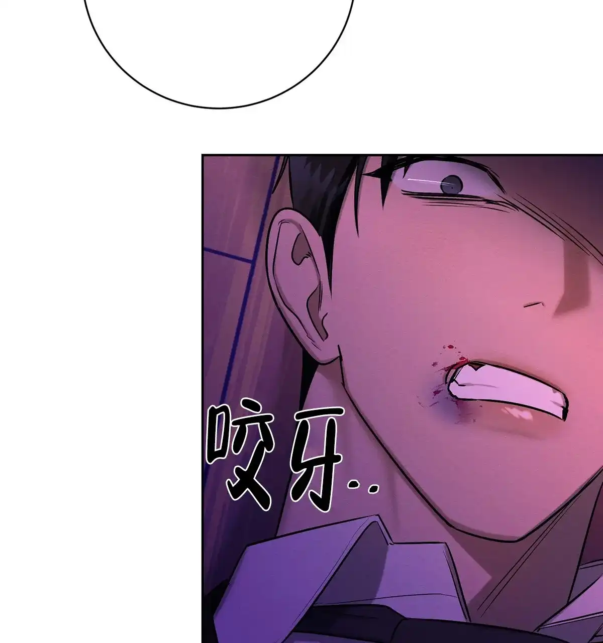 《与恶同行》第61话 第89页