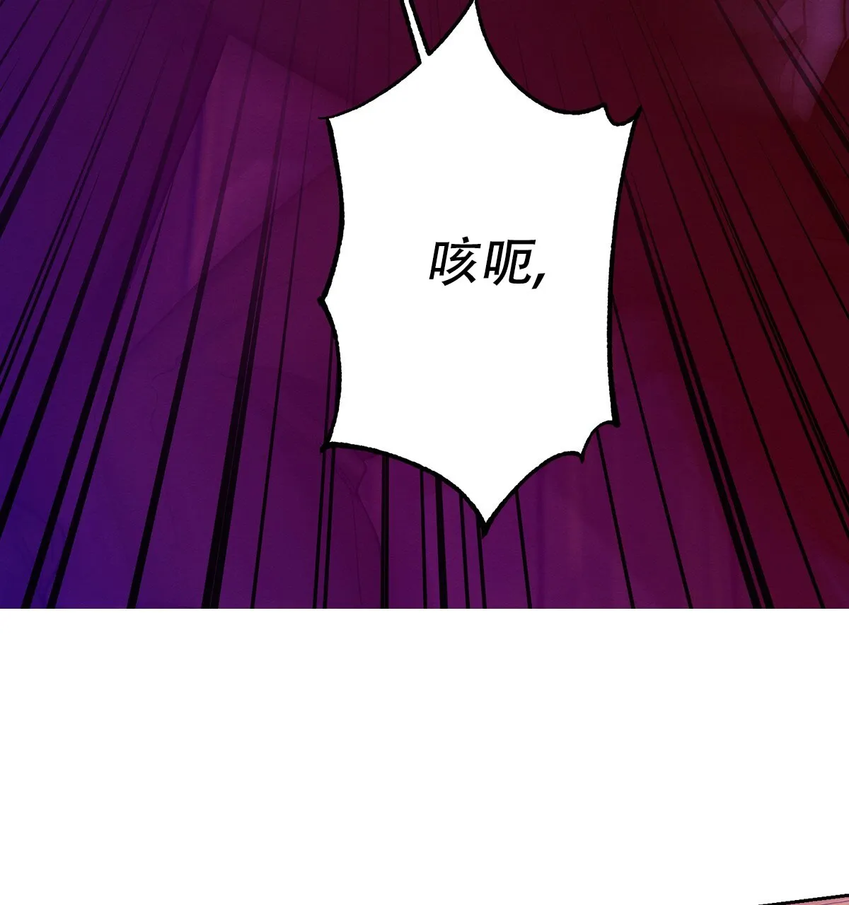 《与恶同行》第61话 第73页