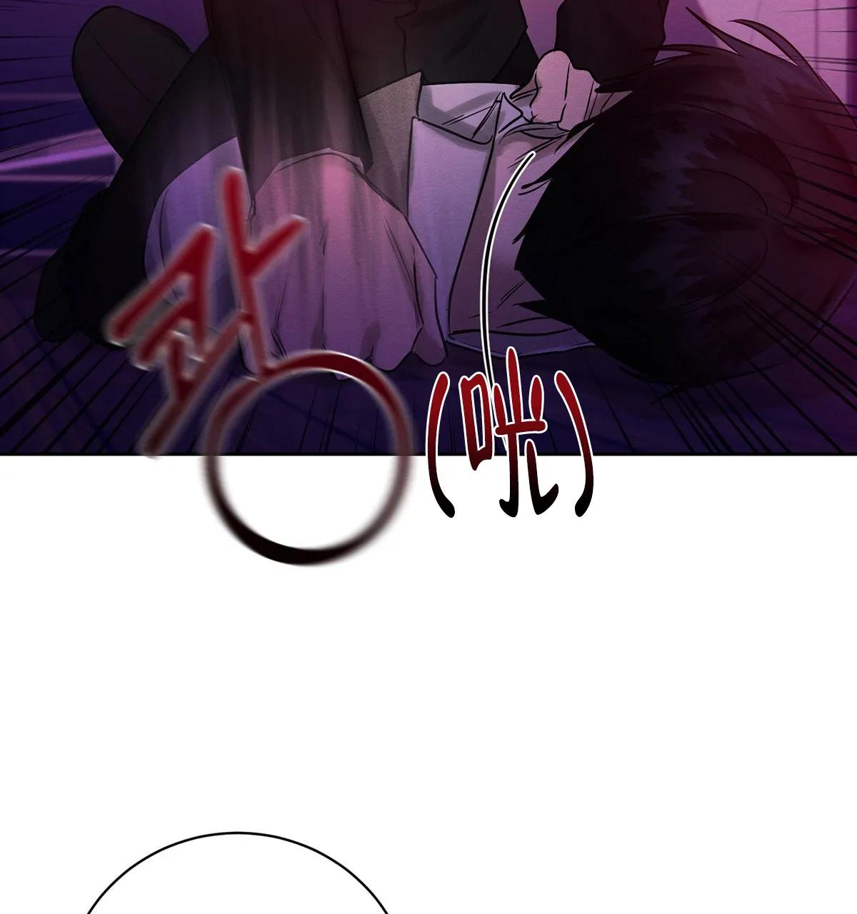 《与恶同行》第61话 第69页
