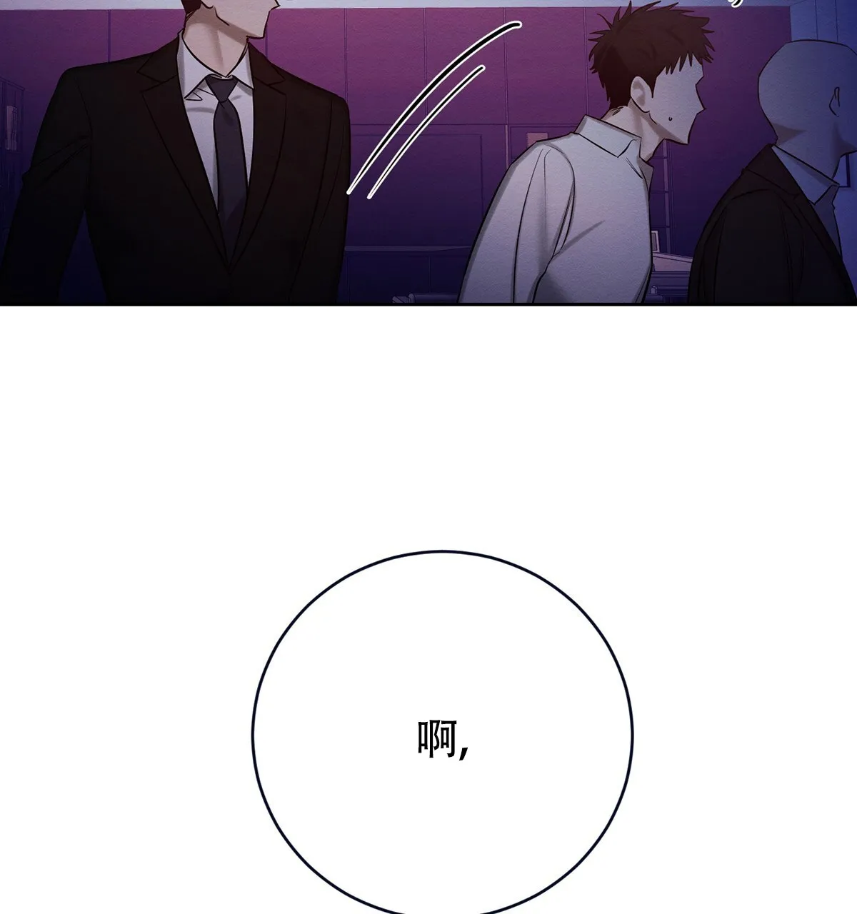 《与恶同行》第61话 第17页