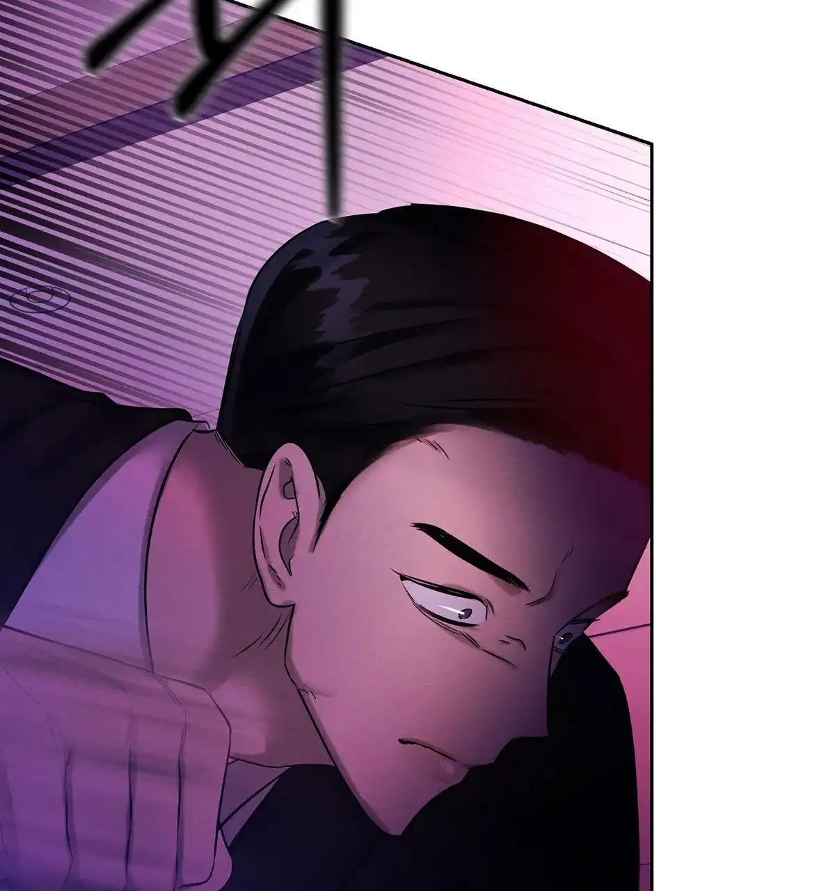 《与恶同行》第61话 第65页
