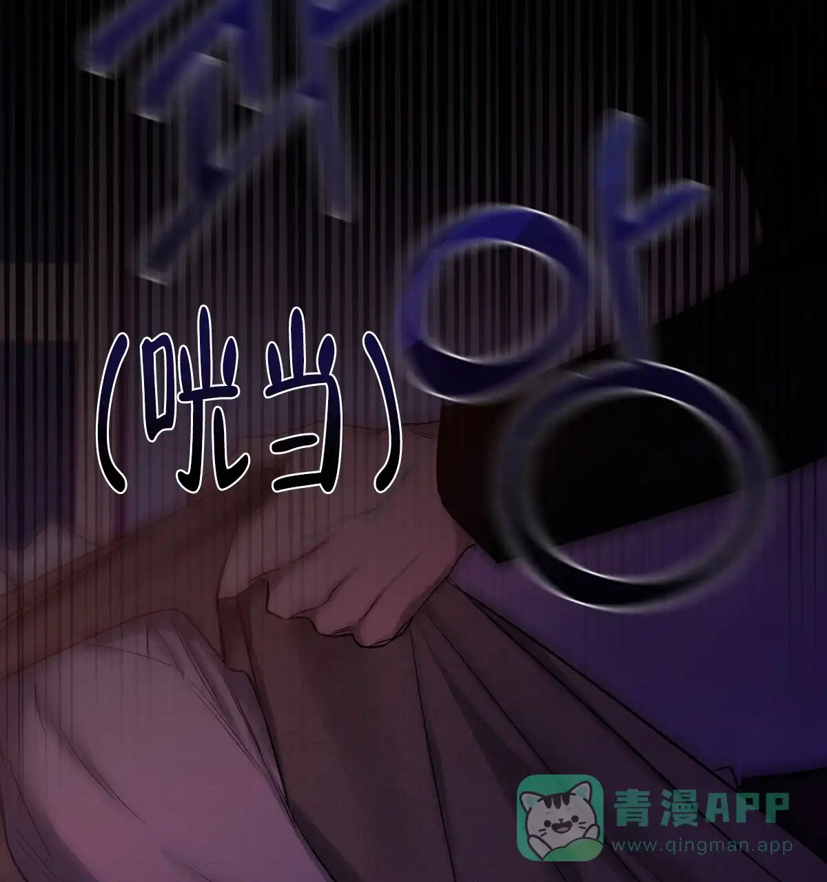 《与恶同行》第61话 第61页