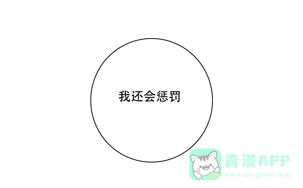 《与恶同行》第61话 第56页