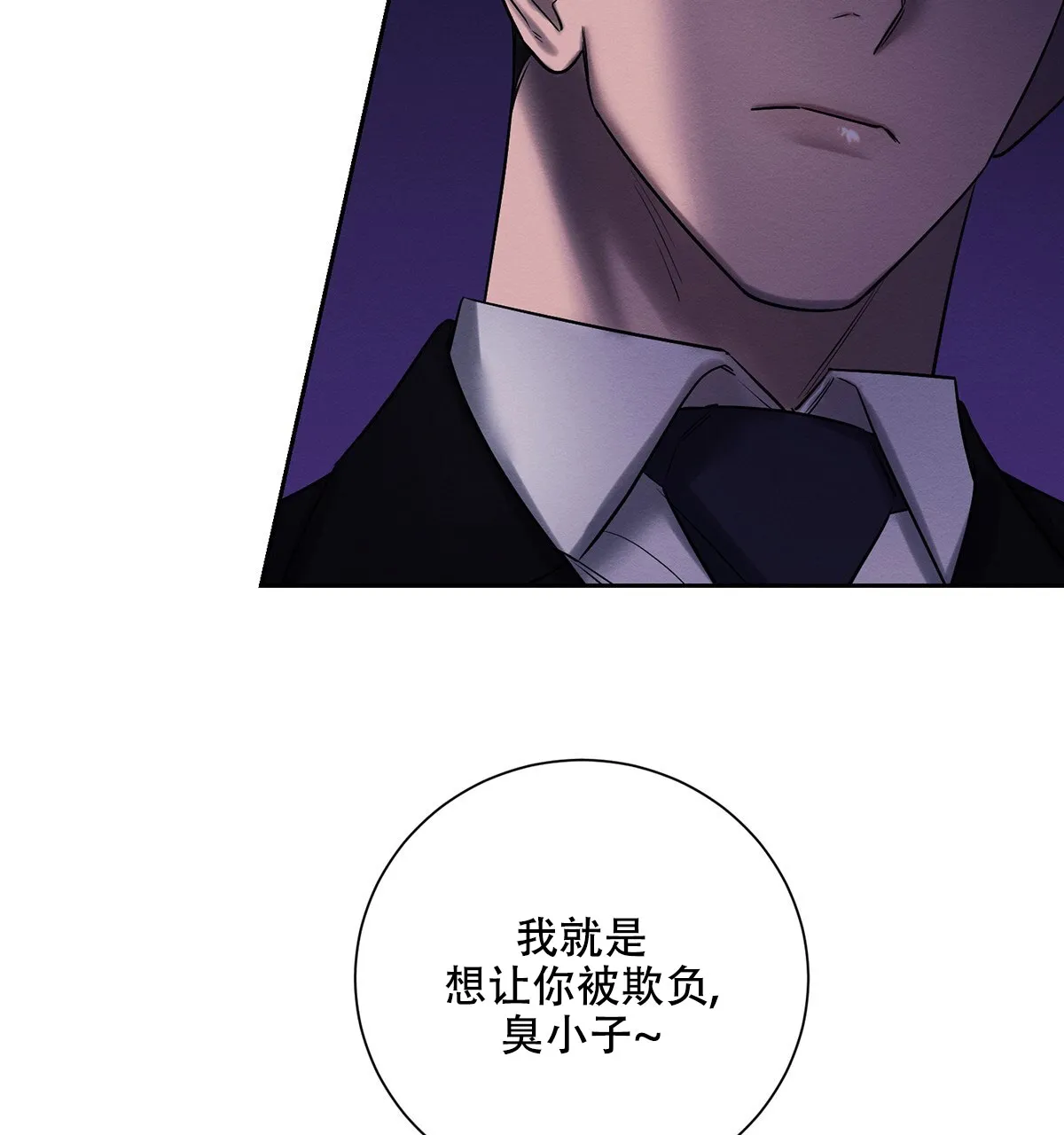 《与恶同行》第61话 第39页