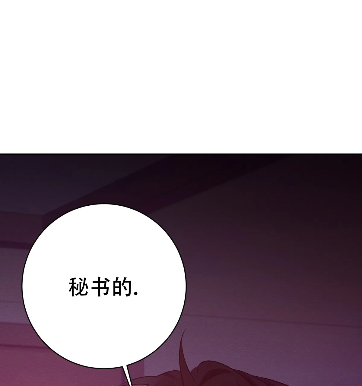 《与恶同行》第61话 第57页