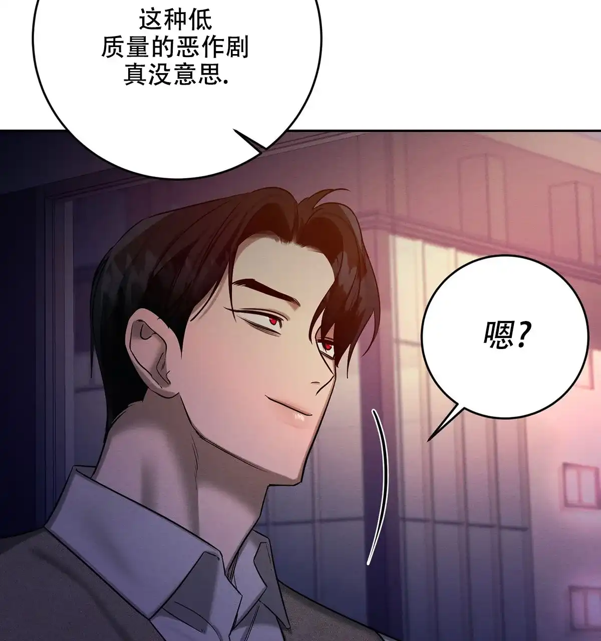 《与恶同行》第61话 第32页